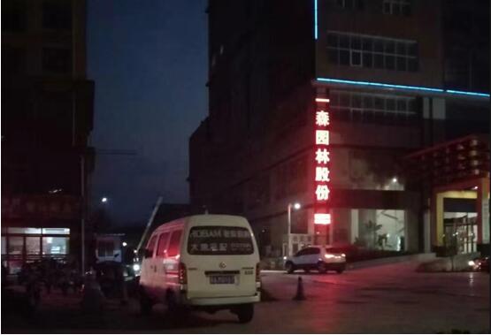 一森員工勇?lián)?志愿奉獻戰(zhàn)疫情 一森員工勇?lián)?志愿奉獻戰(zhàn)疫情